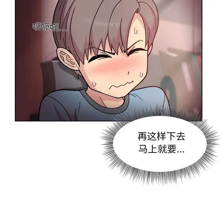 《和美女上司玩游戏》漫画 第4話