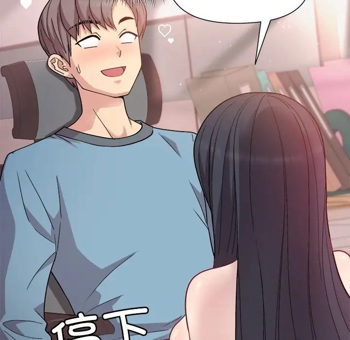 《和美女上司玩游戏》漫画 第4話