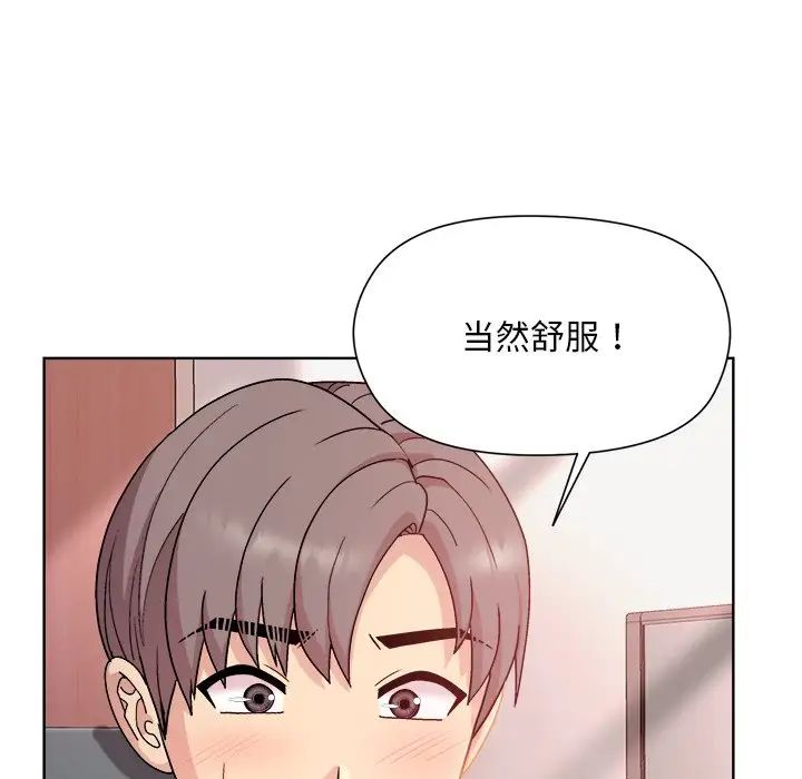 《和美女上司玩游戏》漫画 第4話
