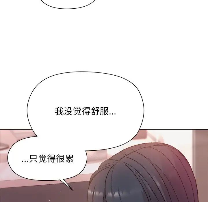《和美女上司玩游戏》漫画 第4話