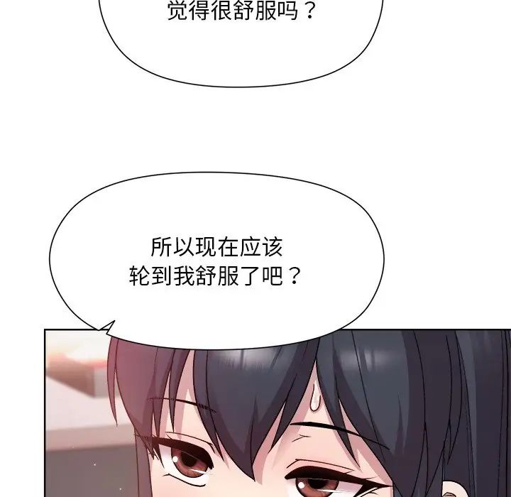《和美女上司玩游戏》漫画 第4話