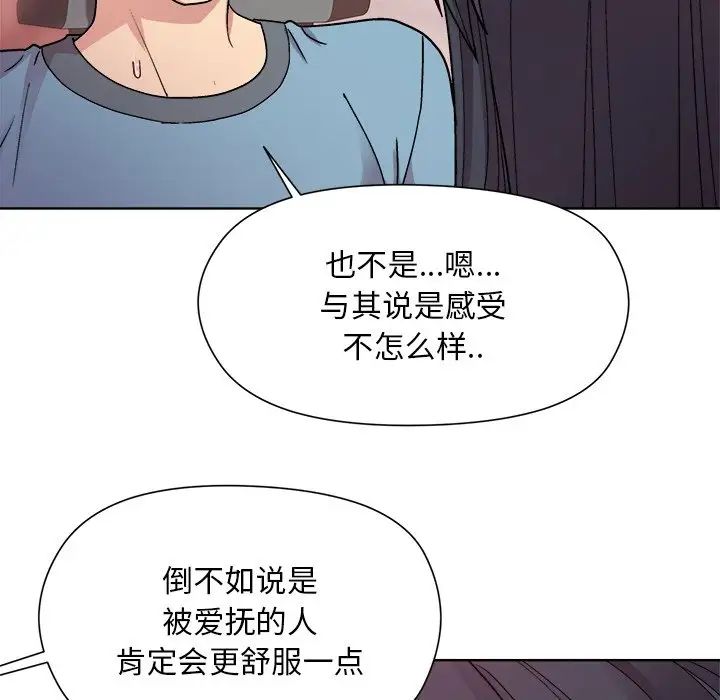 《和美女上司玩游戏》漫画 第4話