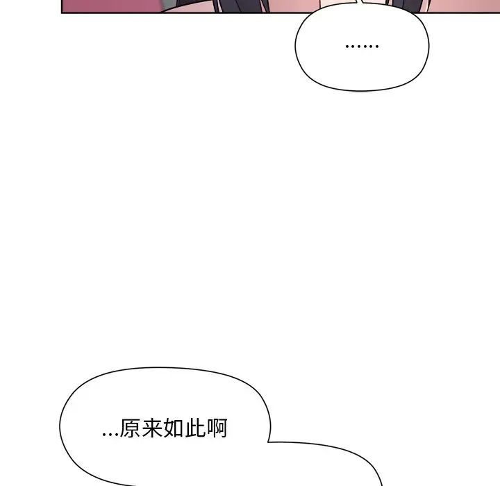 《和美女上司玩游戏》漫画 第4話