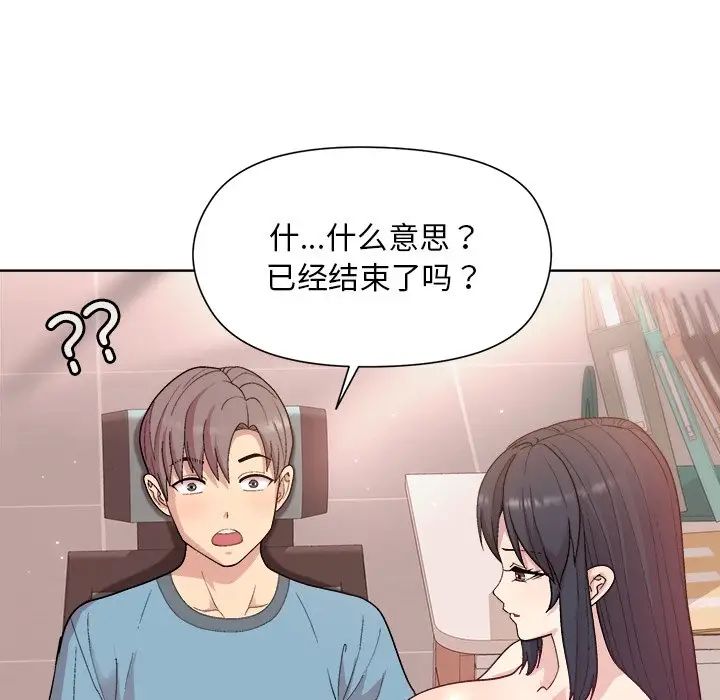 《和美女上司玩游戏》漫画 第4話