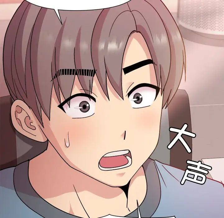 《和美女上司玩游戏》漫画 第4話
