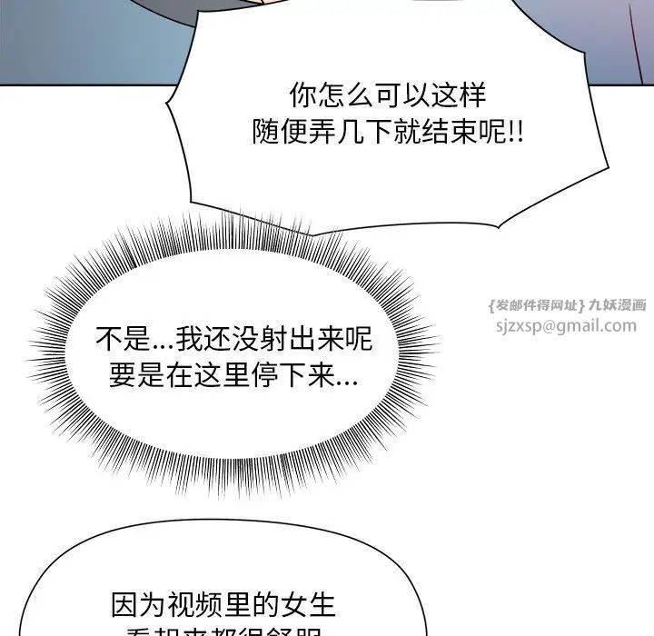 《和美女上司玩游戏》漫画 第4話