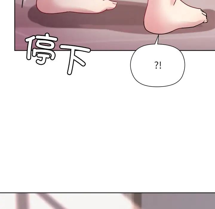 《和美女上司玩游戏》漫画 第4話