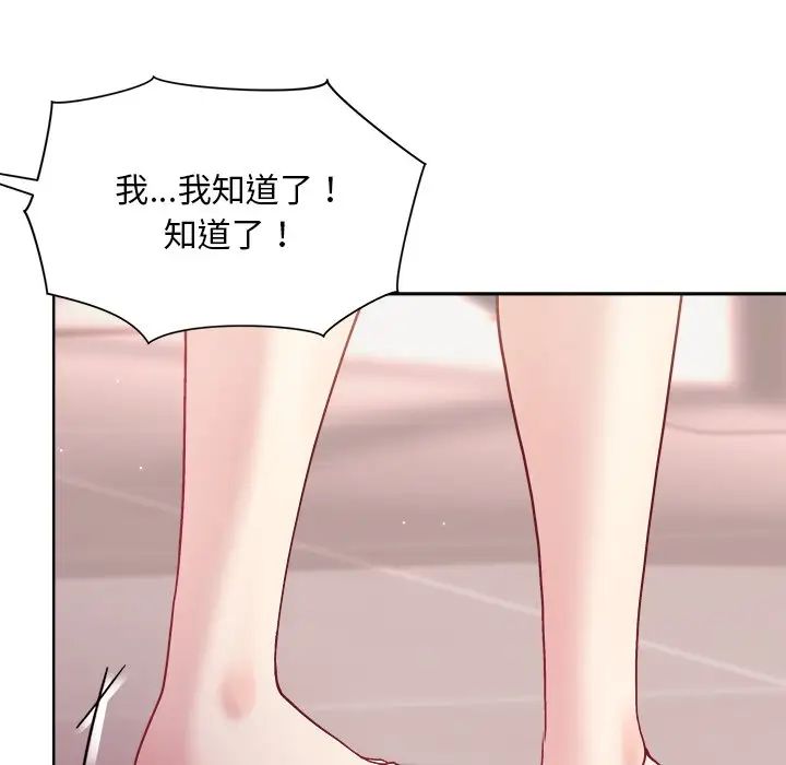《和美女上司玩游戏》漫画 第4話