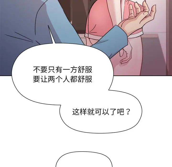 《和美女上司玩游戏》漫画 第4話