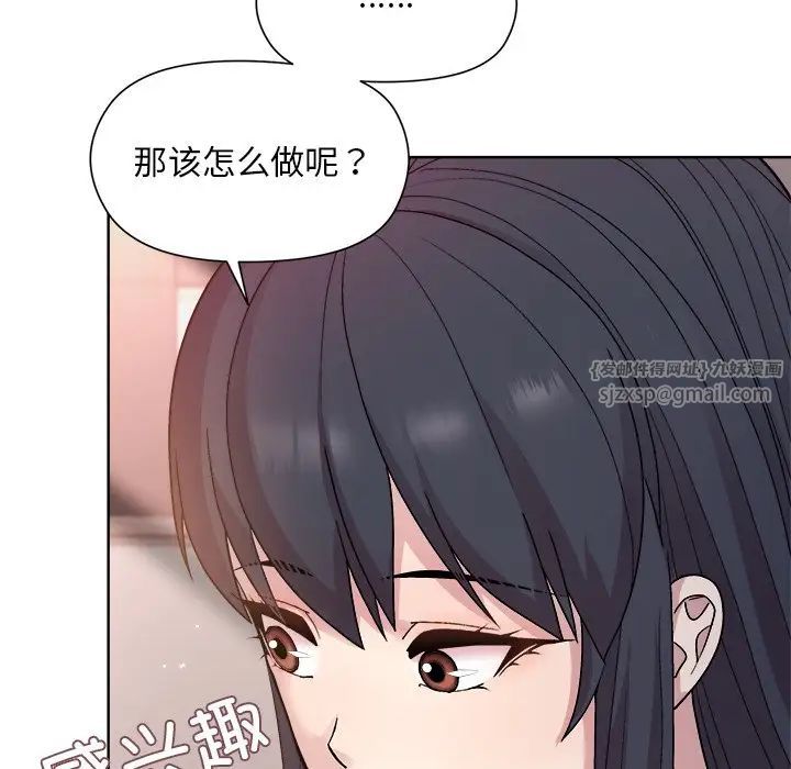 《和美女上司玩游戏》漫画 第4話