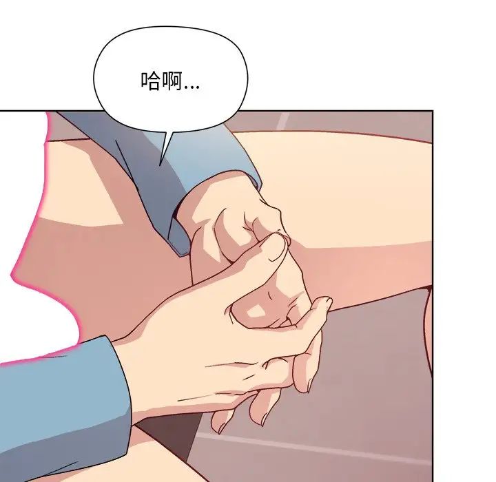 《和美女上司玩游戏》漫画 第4話