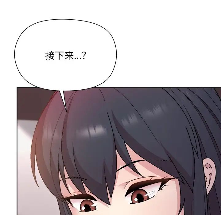 《和美女上司玩游戏》漫画 第4話