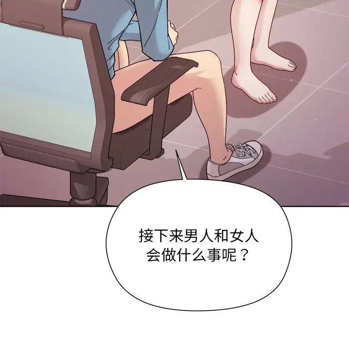 《和美女上司玩游戏》漫画 第4話