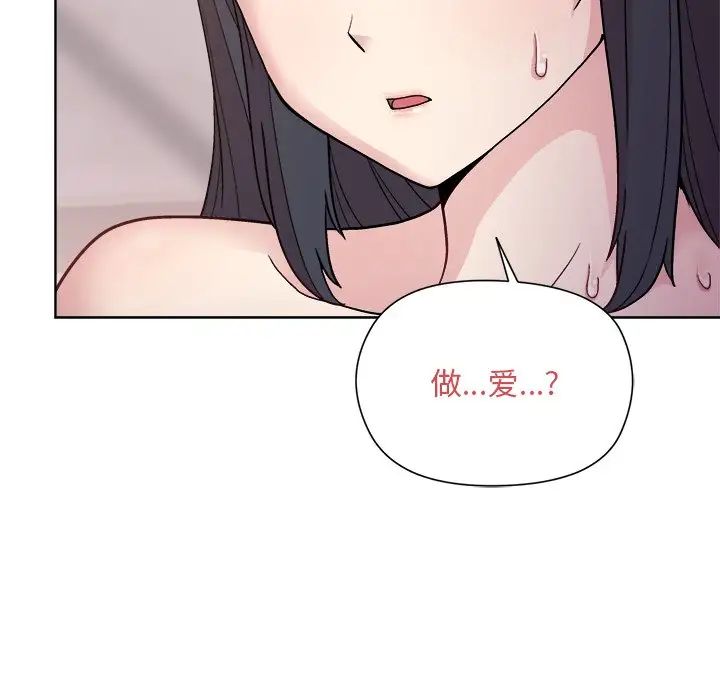 《和美女上司玩游戏》漫画 第4話