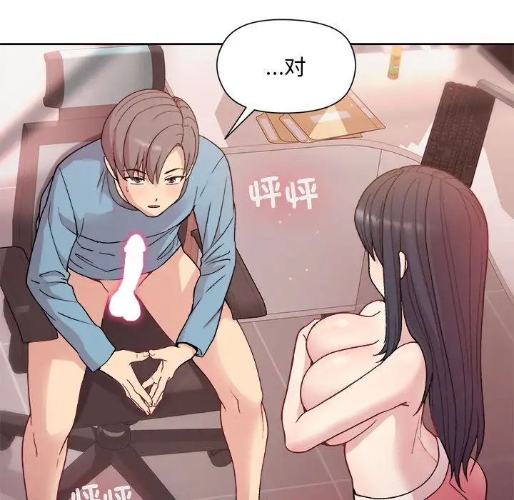 《和美女上司玩游戏》漫画 第4話