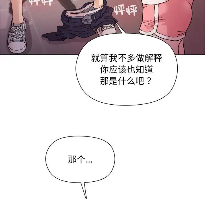 《和美女上司玩游戏》漫画 第4話