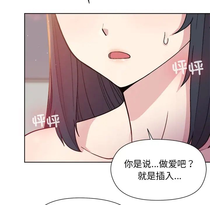 《和美女上司玩游戏》漫画 第4話
