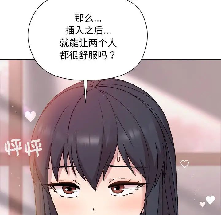 《和美女上司玩游戏》漫画 第4話