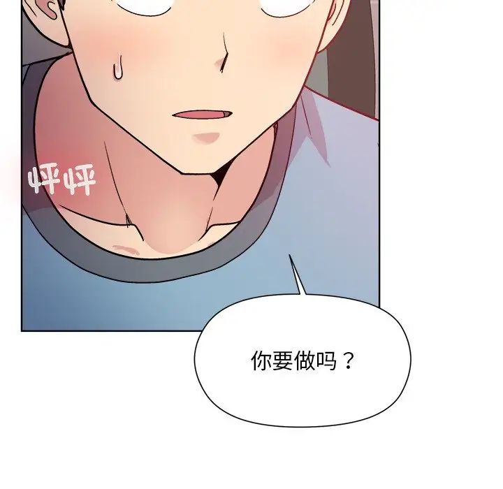 《和美女上司玩游戏》漫画 第4話