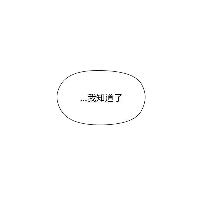《和美女上司玩游戏》漫画 第4話