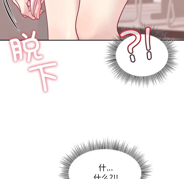 《和美女上司玩游戏》漫画 第4話