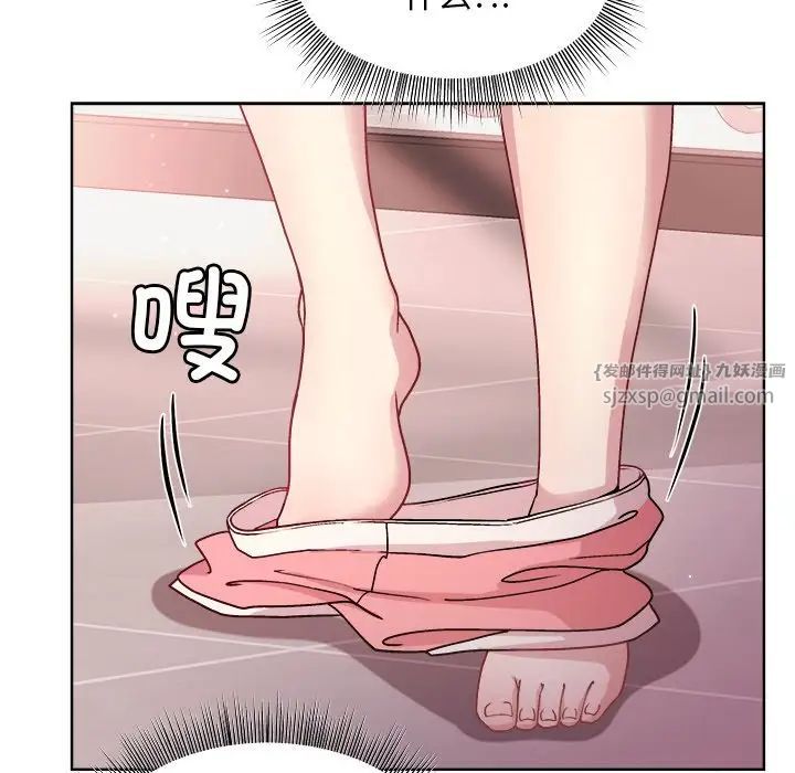 《和美女上司玩游戏》漫画 第4話