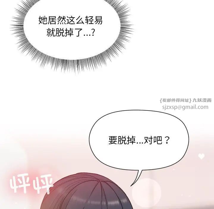 《和美女上司玩游戏》漫画 第4話