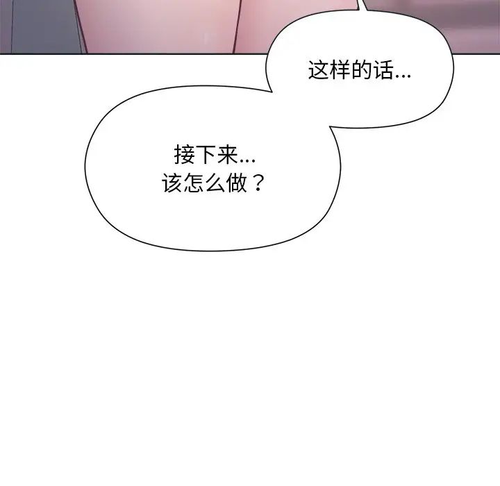 《和美女上司玩游戏》漫画 第4話
