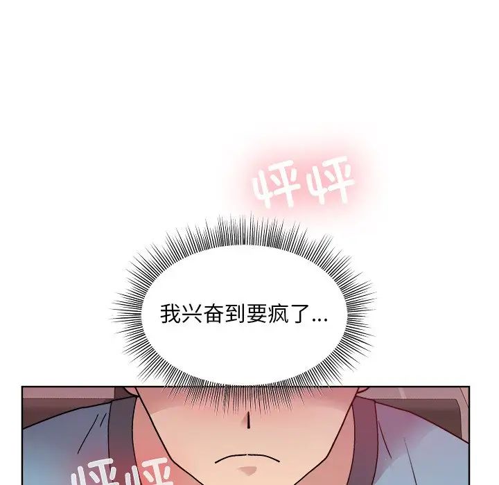 《和美女上司玩游戏》漫画 第4話