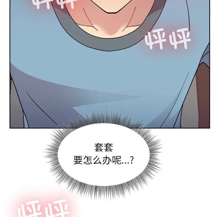 《和美女上司玩游戏》漫画 第4話