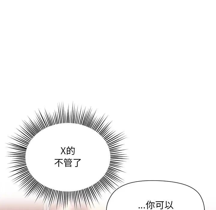 《和美女上司玩游戏》漫画 第4話