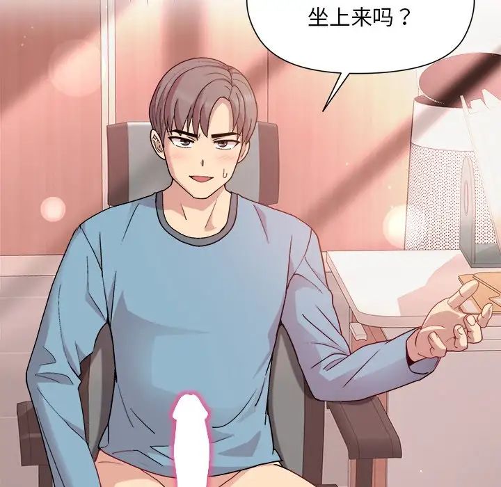《和美女上司玩游戏》漫画 第4話