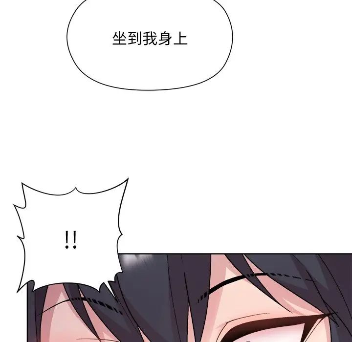 《和美女上司玩游戏》漫画 第4話