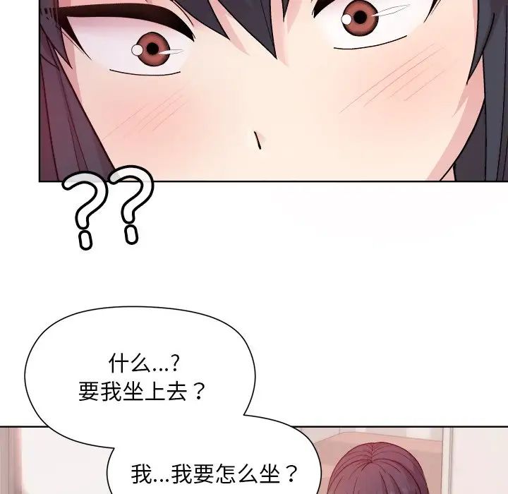 《和美女上司玩游戏》漫画 第4話