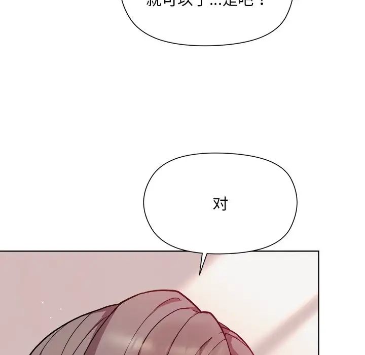 《和美女上司玩游戏》漫画 第4話