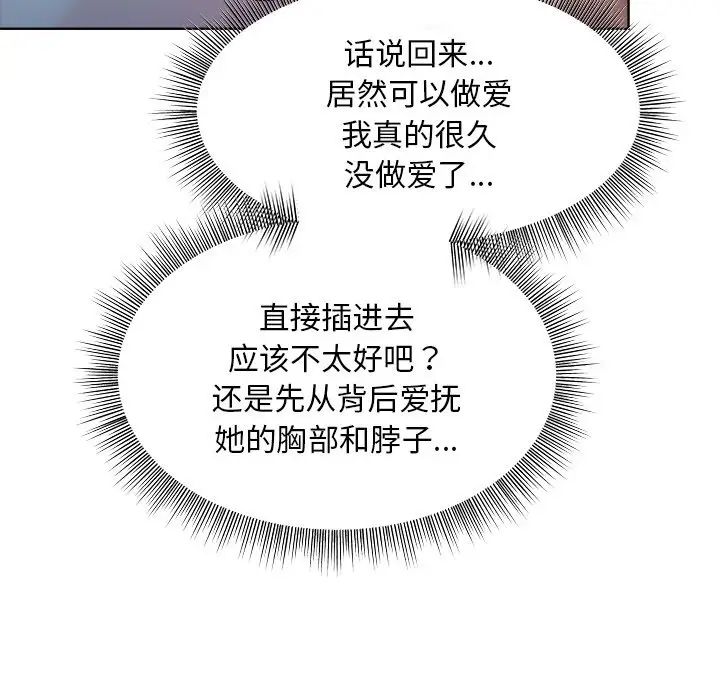 《和美女上司玩游戏》漫画 第4話