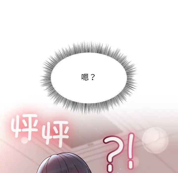 《和美女上司玩游戏》漫画 第4話