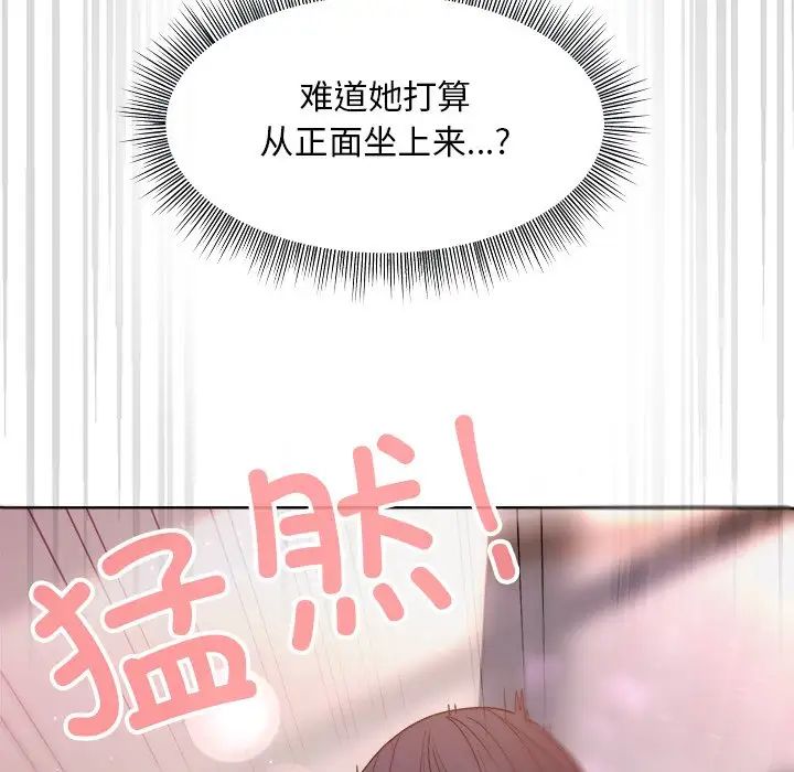 《和美女上司玩游戏》漫画 第4話