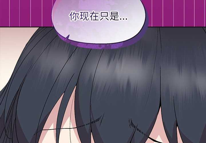 《和美女上司玩游戏》漫画 第40話