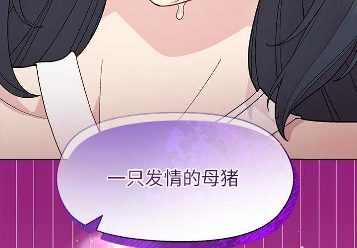 《和美女上司玩游戏》漫画 第40話