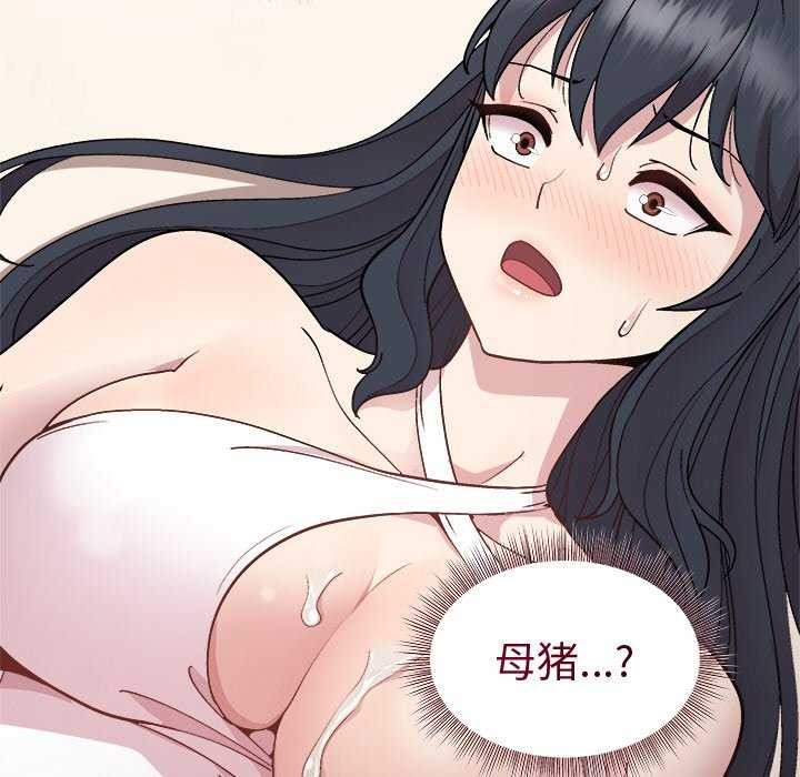 《和美女上司玩游戏》漫画 第40話