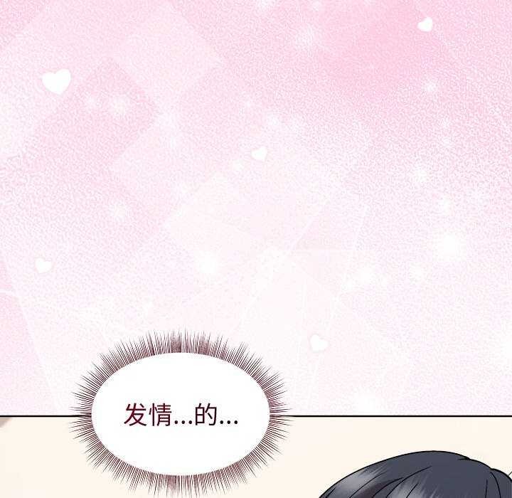 《和美女上司玩游戏》漫画 第40話