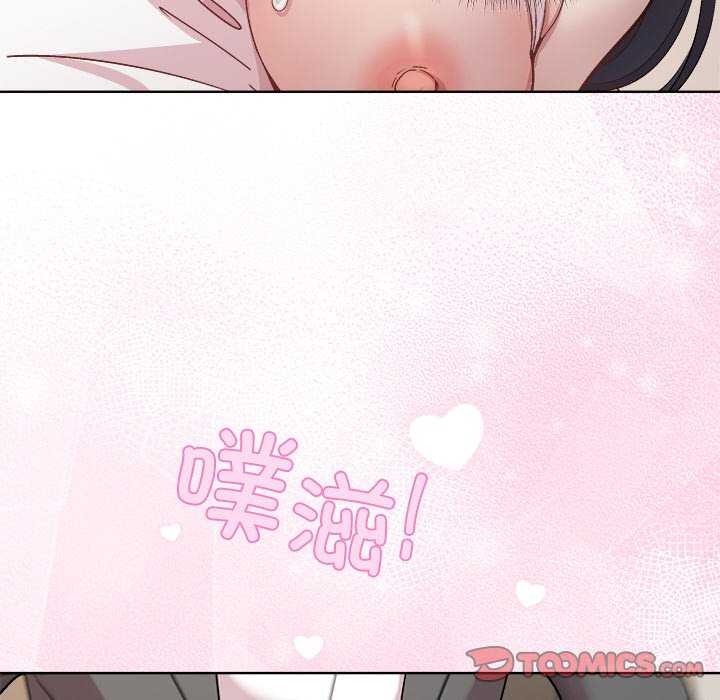 《和美女上司玩游戏》漫画 第40話