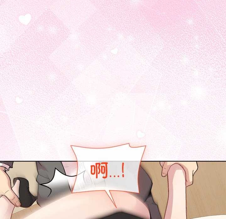 《和美女上司玩游戏》漫画 第40話