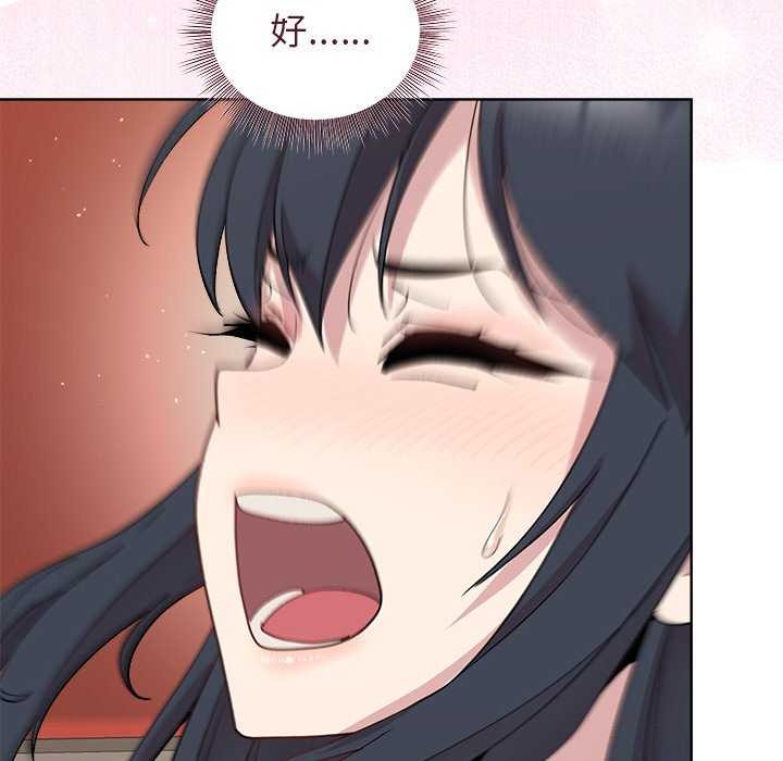 《和美女上司玩游戏》漫画 第40話