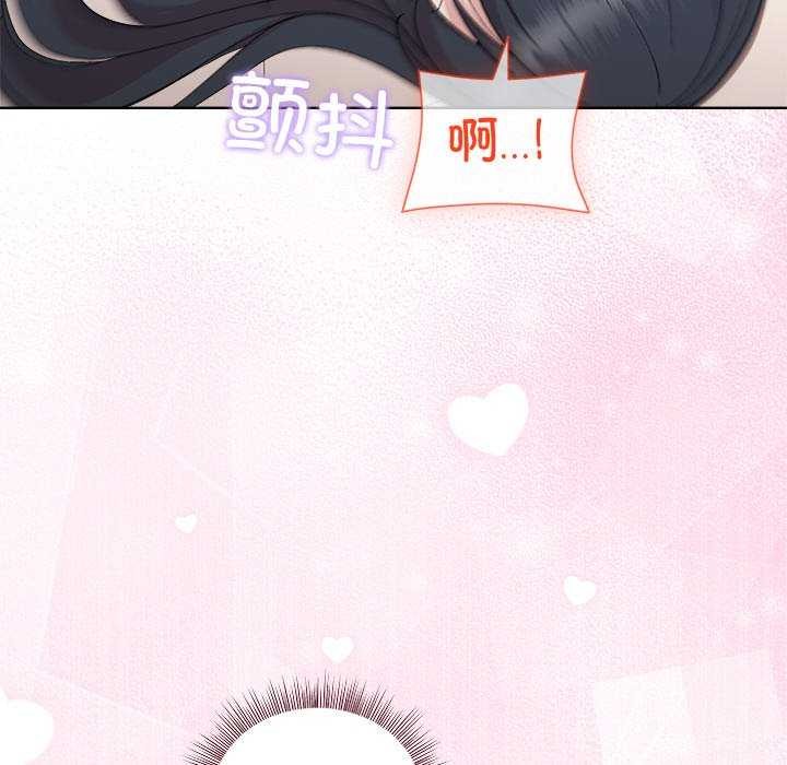 《和美女上司玩游戏》漫画 第40話