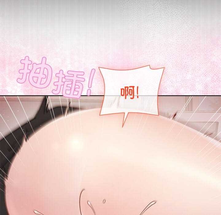 《和美女上司玩游戏》漫画 第40話