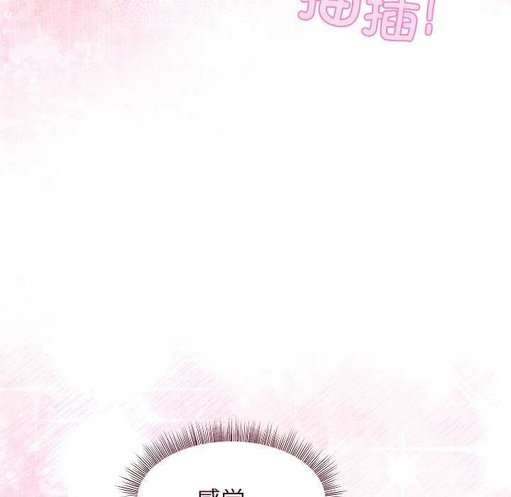 《和美女上司玩游戏》漫画 第40話