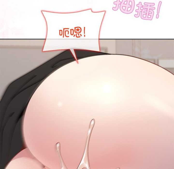 《和美女上司玩游戏》漫画 第40話