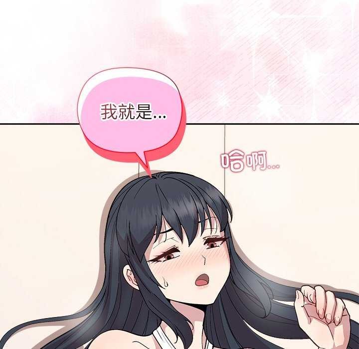 《和美女上司玩游戏》漫画 第40話